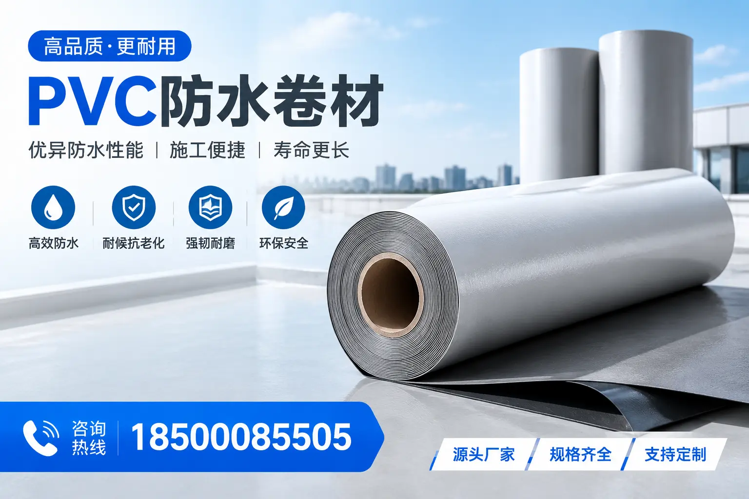 如何正确使用PVC防水卷材,提升家居防水效果,适合上饶的用户